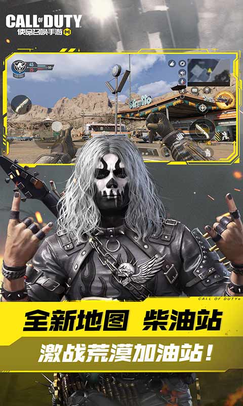 使命召唤游戏截图4