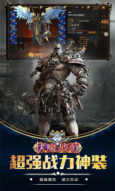 伏魔战歌游戏截图4