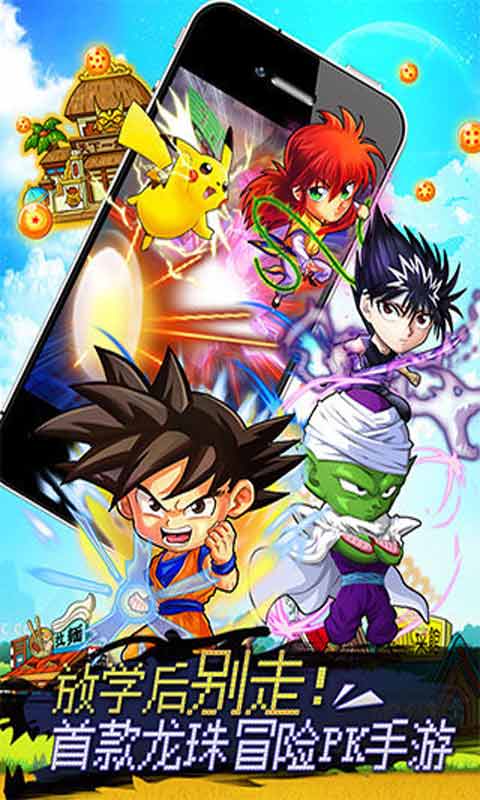 放开那童年游戏截图1