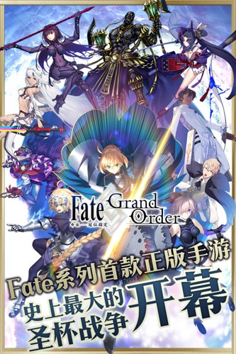 FGO无限圣晶石版游戏截图1