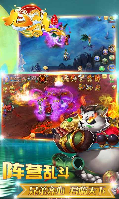 九歌-游戏截图3