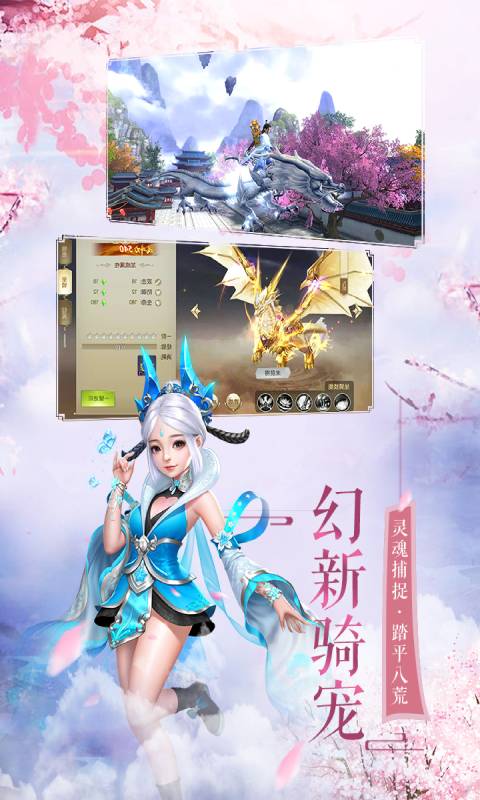 御龙之路游戏截图3