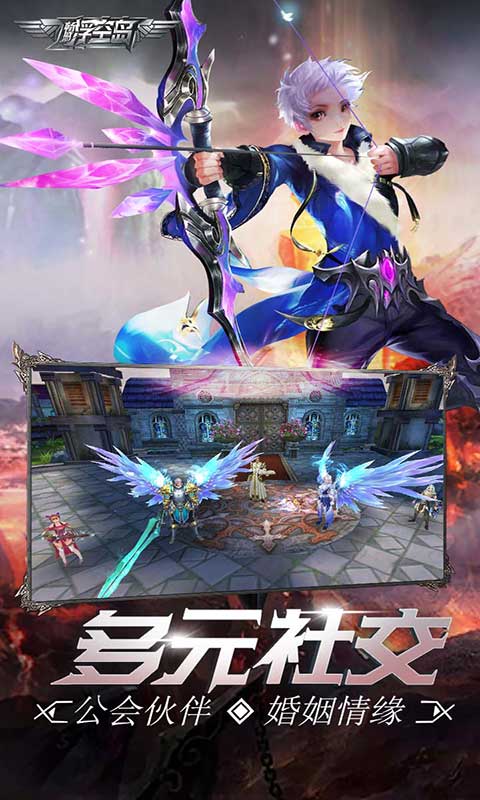 畅感浮空岛游戏截图3