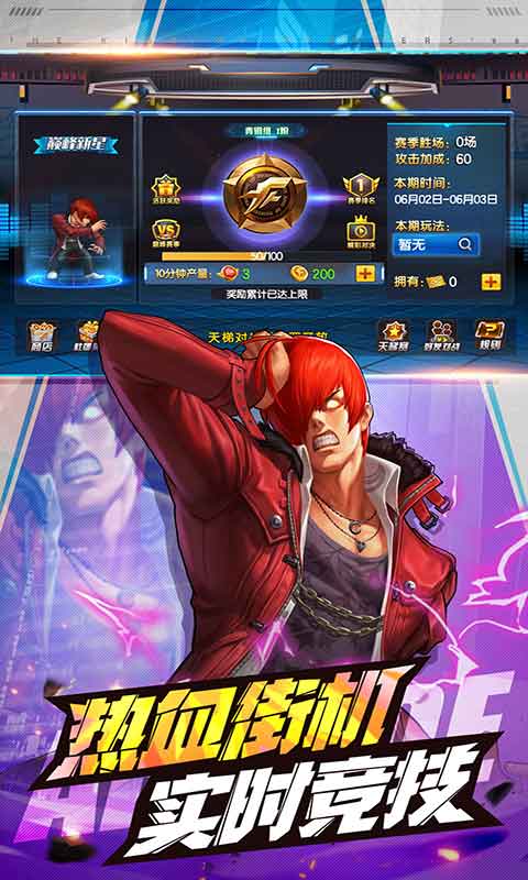 拳皇98终极之战游戏截图2