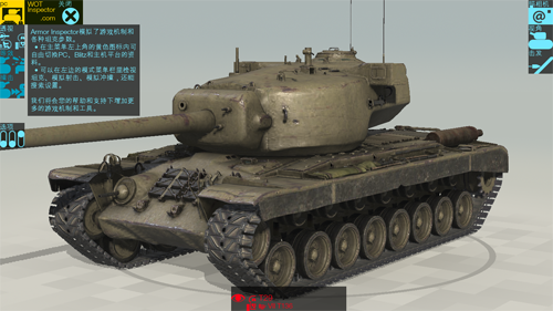 装甲检查员中文版游戏截图4