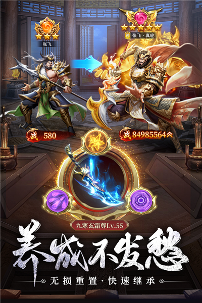 止戈之战九游渠道服游戏截图5