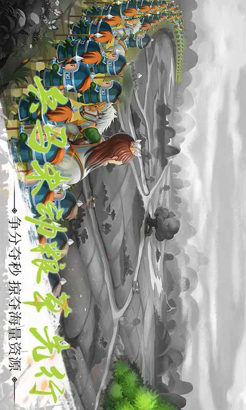 雄霸中原游戏截图2