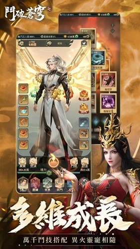 斗破苍穹怒火云岚国际服游戏截图3