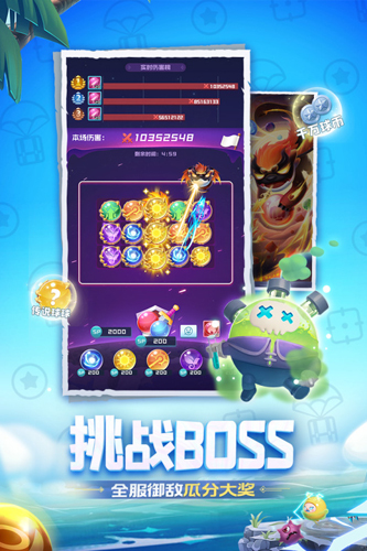 球球英雄吃鸡版本游戏截图5