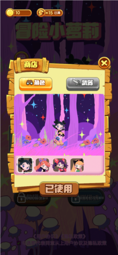 冒险小萝莉游戏截图3