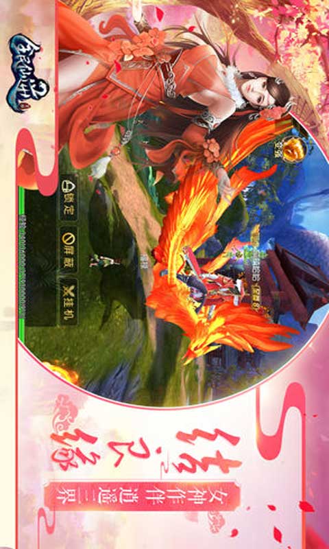 全民仙逆游戏截图2