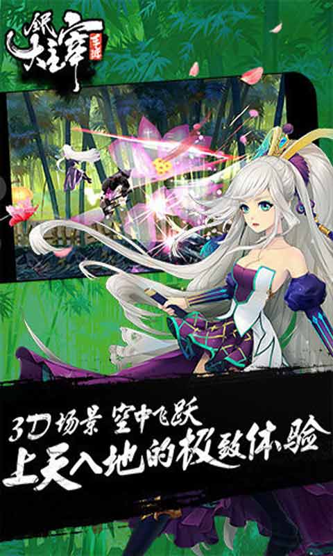 全民大主宰游戏截图3