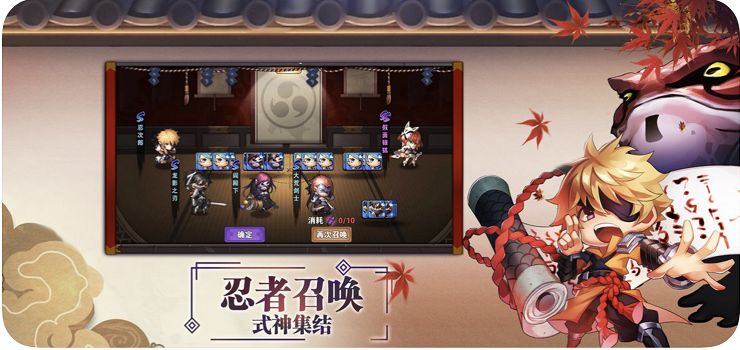 忍者式神录游戏截图3