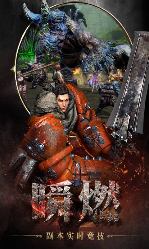 狩猎纪元游戏截图5