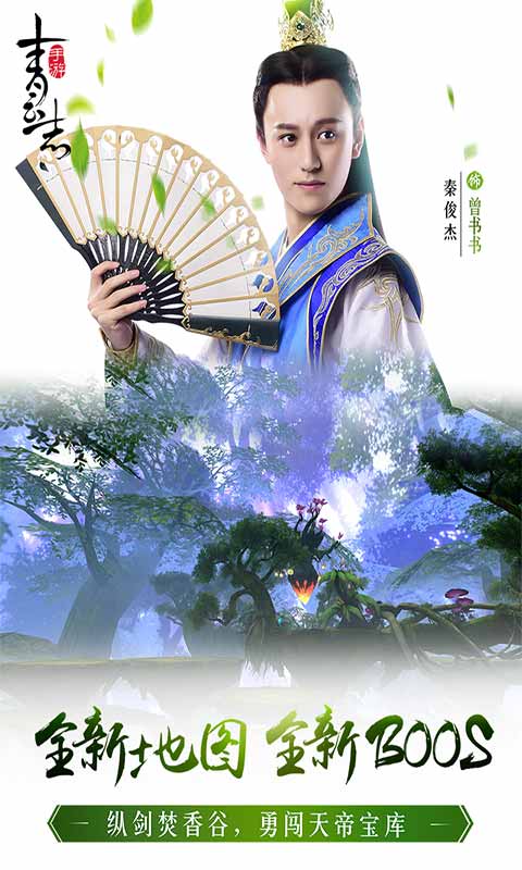 青云志游戏截图5