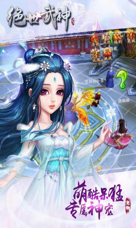 绝世武神噬天游戏截图3