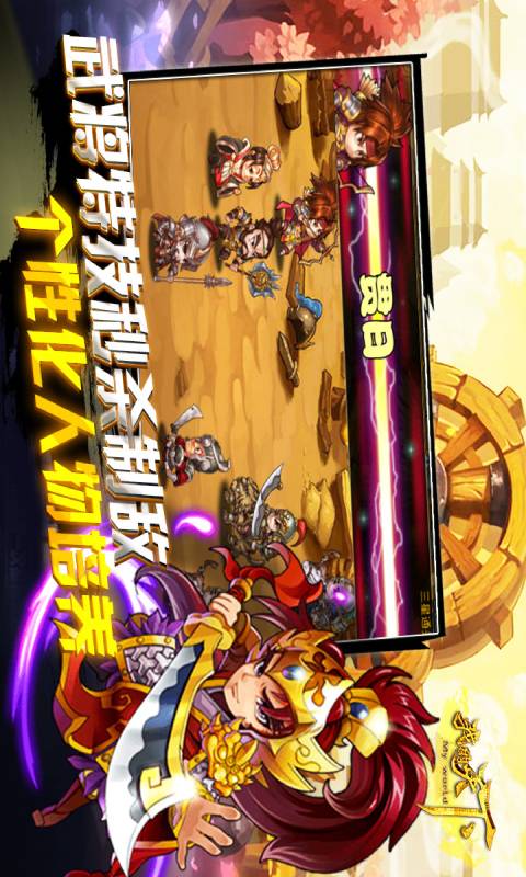 我的天下游戏截图2