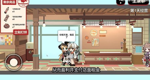 雪雉的小店手游游戏截图3