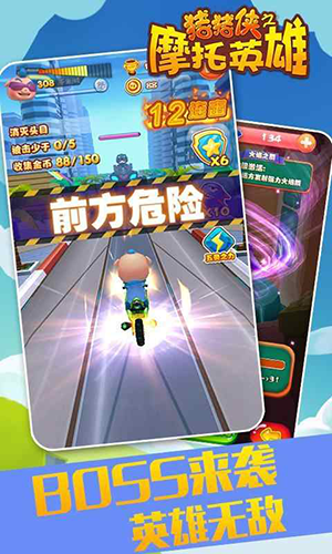 猪猪侠之摩托英雄无限金币钻石版游戏截图3