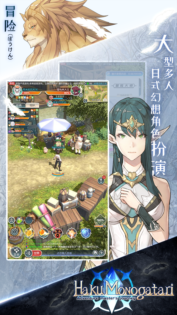 白之物语（Haku Monogatari）游戏截图2