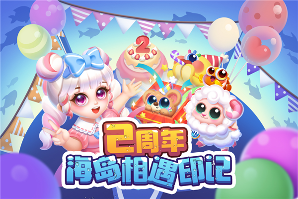 萌鱼泡泡九游渠道服游戏截图1