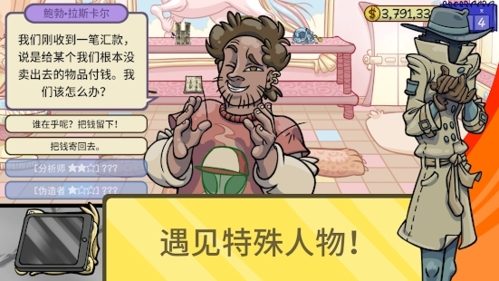 当铺人生2无广告版-游戏截图2