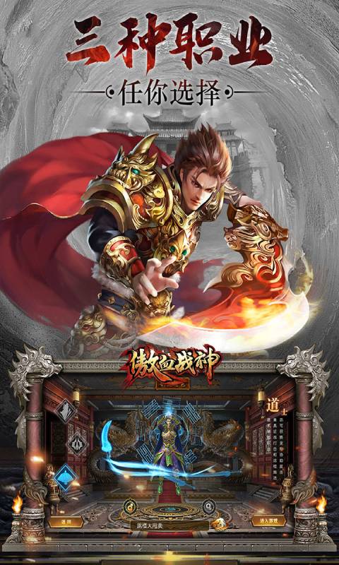 傲血战神-游戏截图4