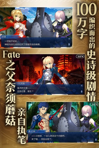 FGO无限圣晶石版游戏截图2