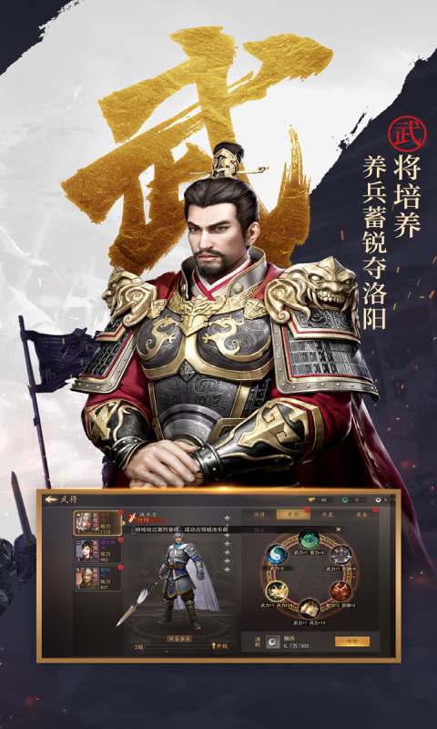 大军师诸葛亮游戏截图3
