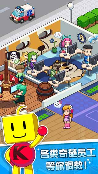 游戏发展国OL游戏截图5