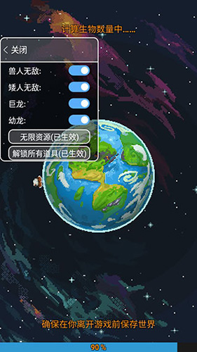 世界盒子修仙mod模组游戏截图1