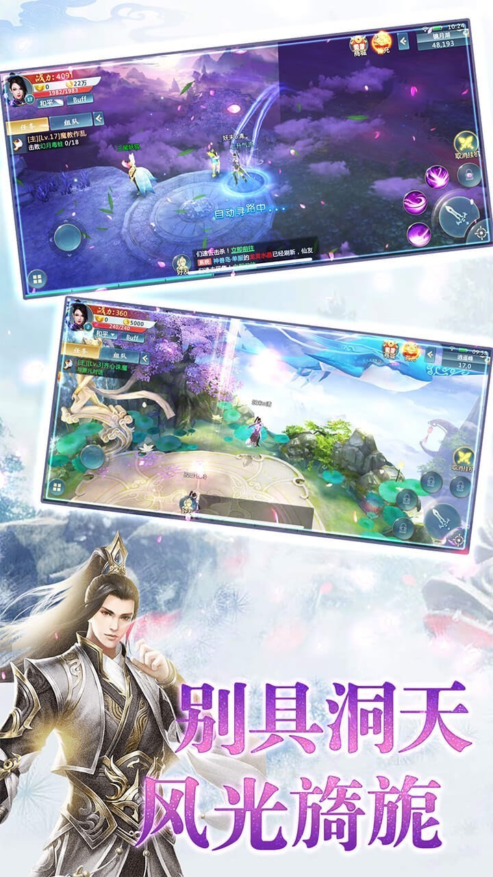 歇与仙齐游戏截图2