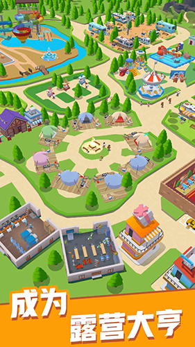 露营地大亨去广告版游戏截图3