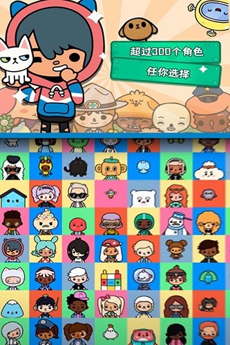 托卡生活世界解锁完整最新版游戏截图5