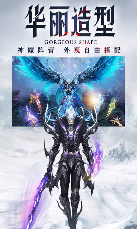 神之继承者游戏截图5