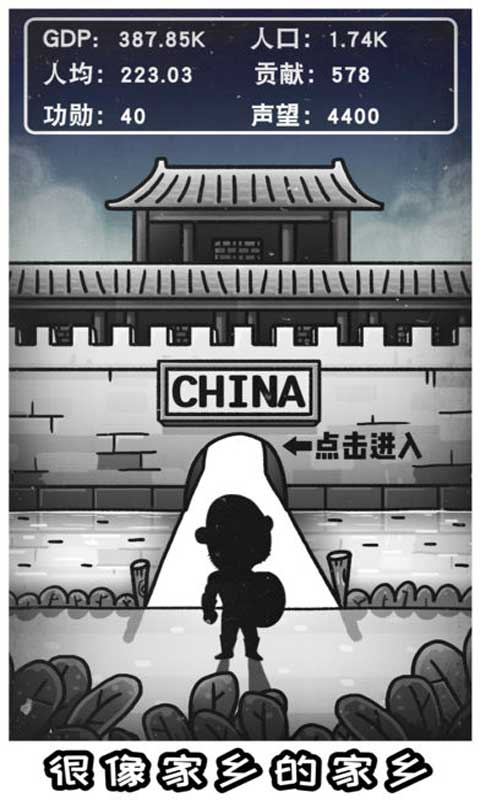 愚公移山3智叟的反击游戏截图4