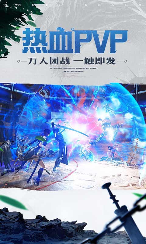天使圣域游戏截图5