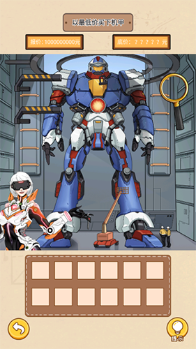 一代沙雕安卓版游戏截图5