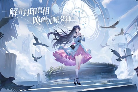 心之归途官服游戏截图3