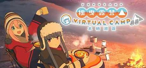 摇曳露营本栖湖篇手机版游戏截图1