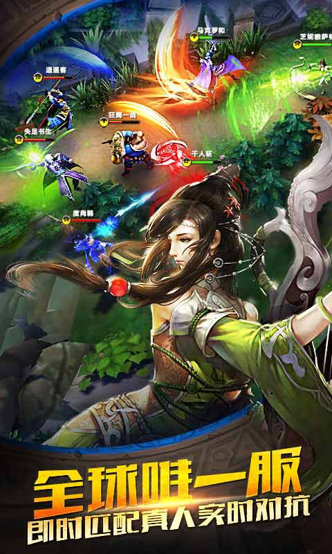 九阳神功生死决游戏截图2