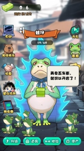 蛙儿子逆袭记无广告版游戏截图2