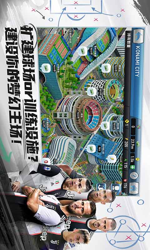 实况球会经理游戏截图3