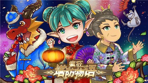 疯狂塔防物语安卓版游戏截图1