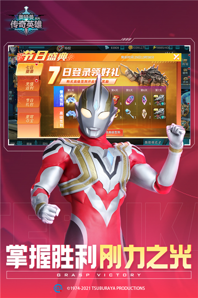 奥特曼传奇英雄无限版游戏截图3