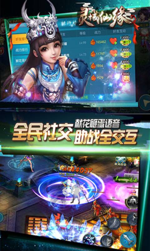 灵域仙缘游戏截图4