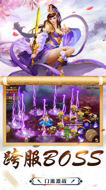 骄傲与剑官网游戏截图2