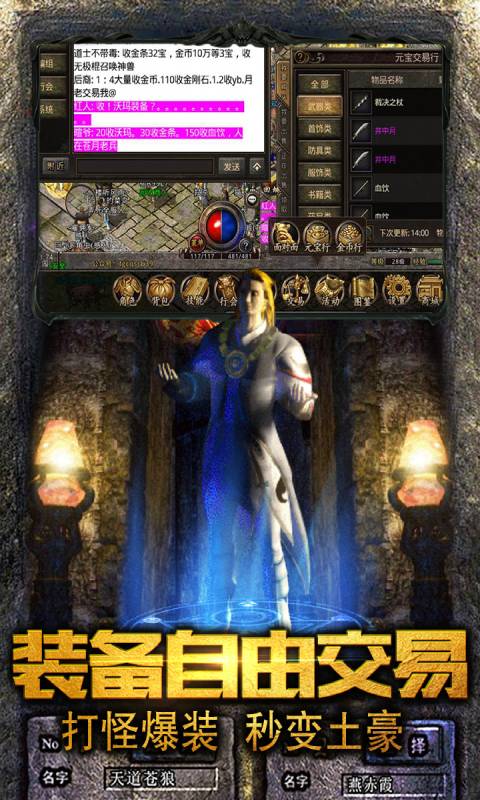 传奇至尊游戏截图5