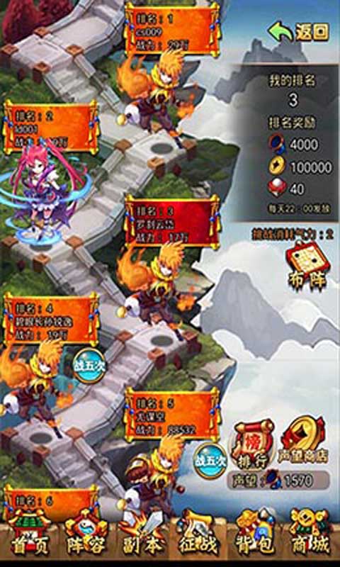 曹操传游戏截图4