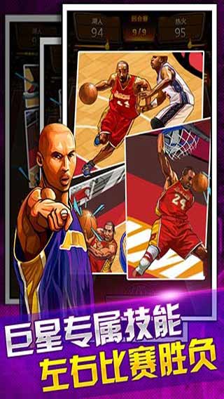 篮球公敌继承者游戏截图4